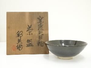 京焼　内田邦夫造　窯変天目釉茶碗（共箱）